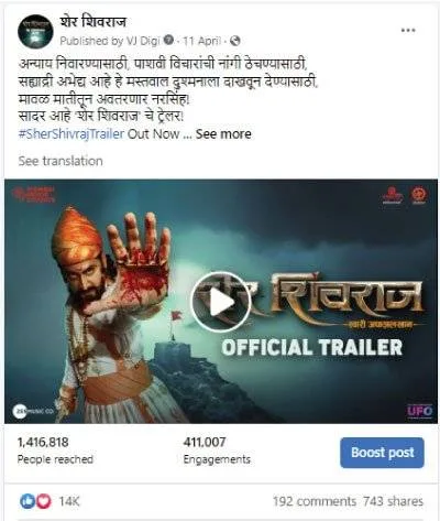 Ror Shivraaj